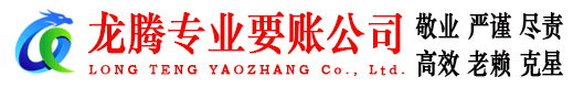 泰兴要账公司