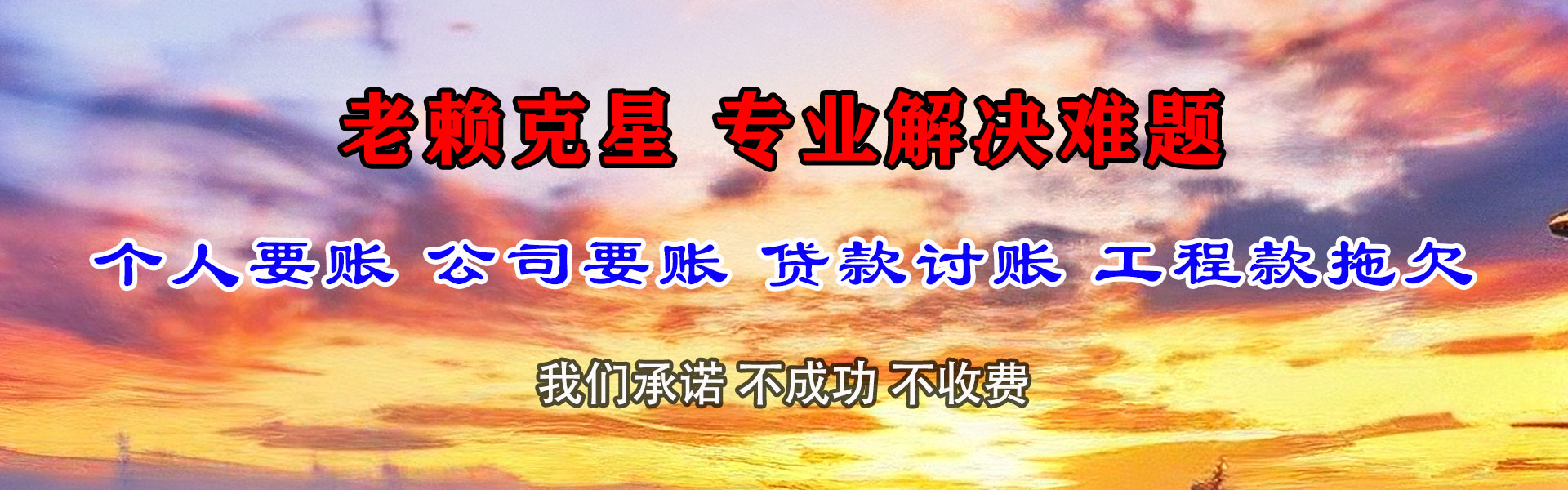 泰兴龙腾讨账公司