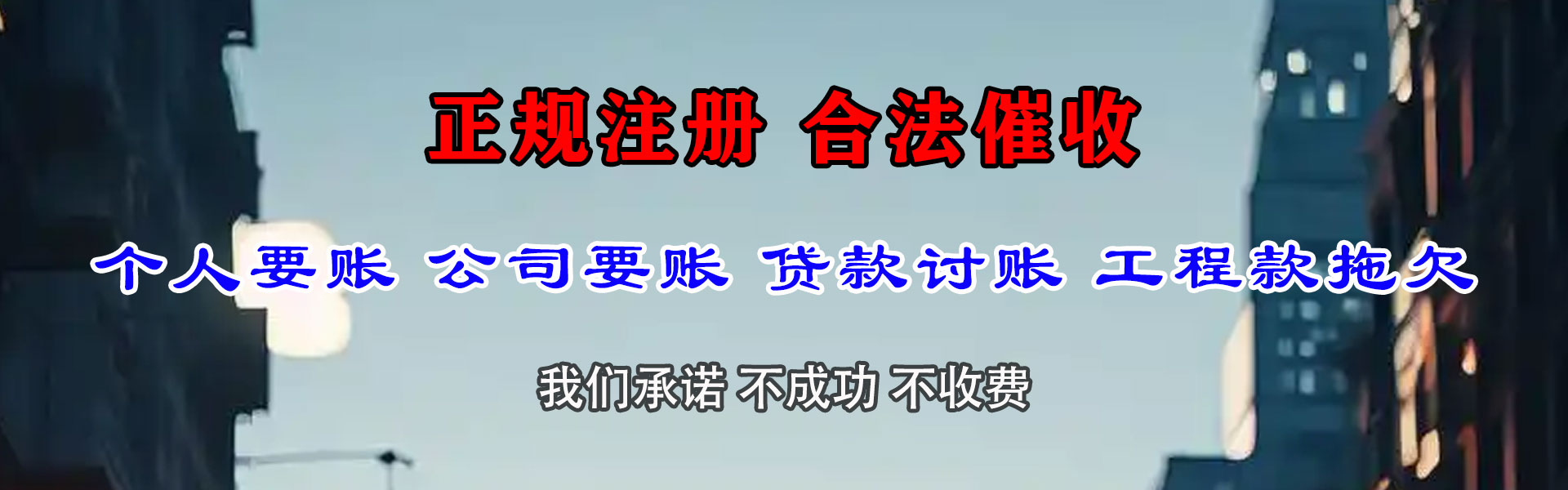 泰兴要账公司